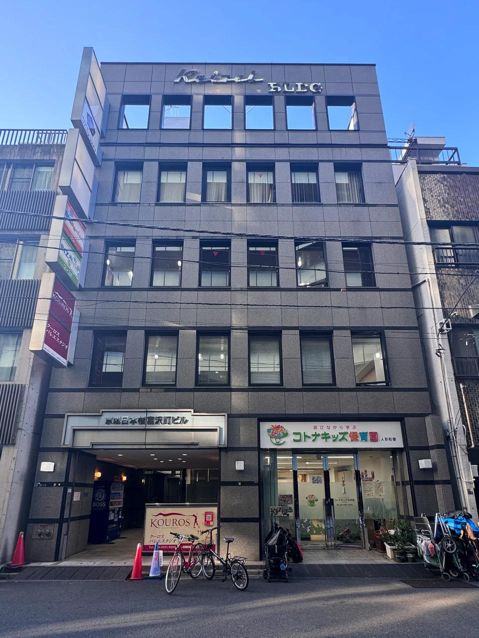 京成日本橋富沢町ビル 1 外観 2