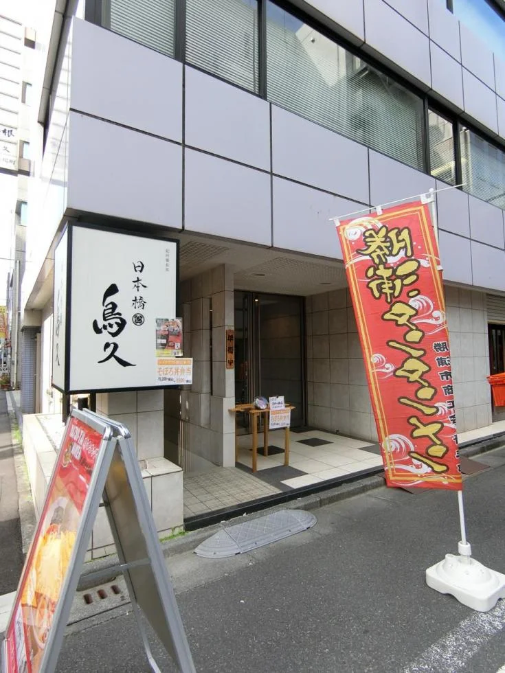 リベラ茅場町ビル 4 エントランス 3
