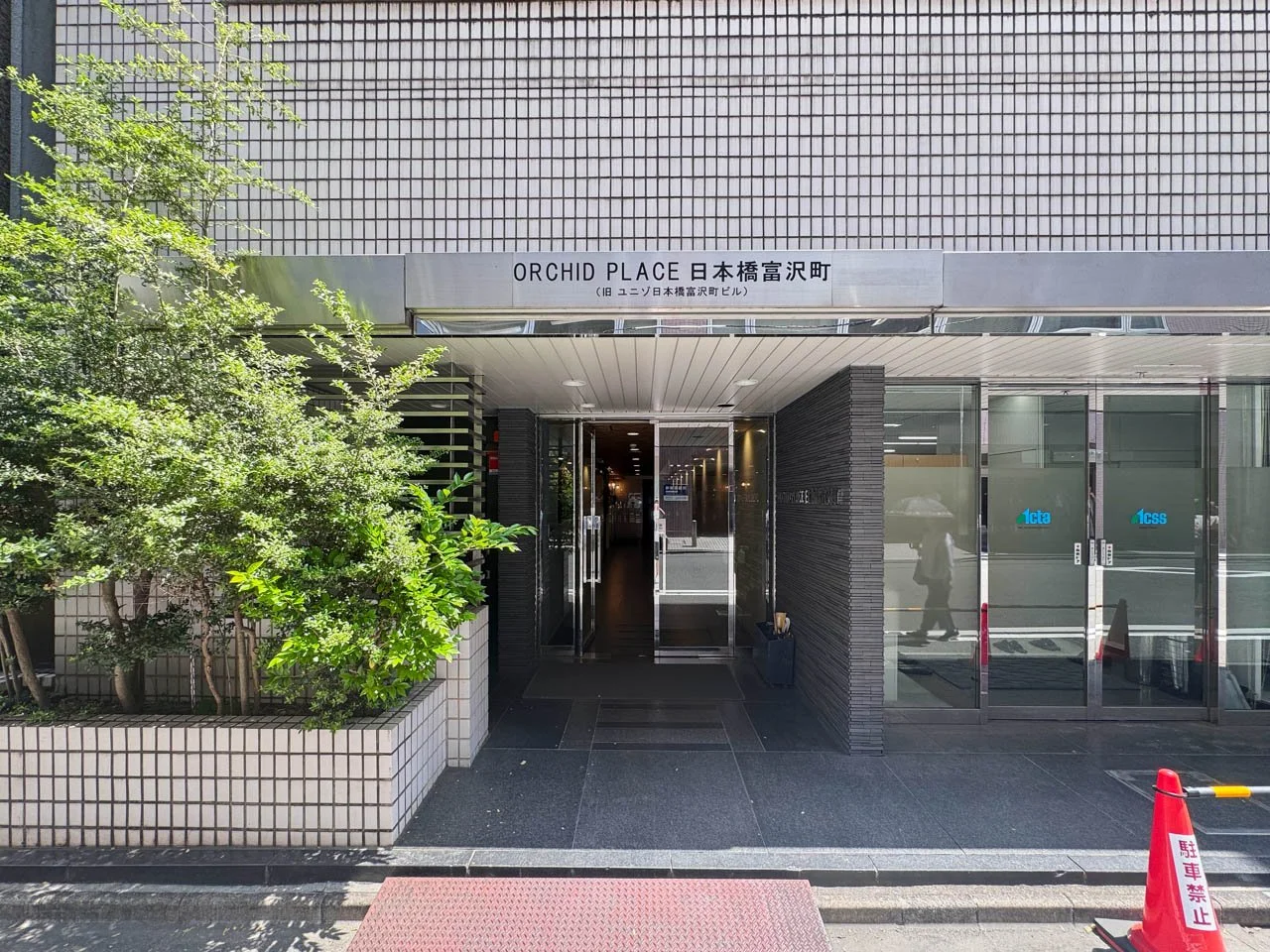 ORCHID PLACE日本橋富沢町 3 エントランス 3