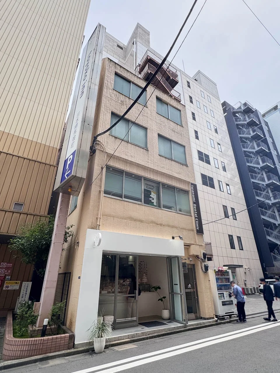 岩並ビル 1 外観 2