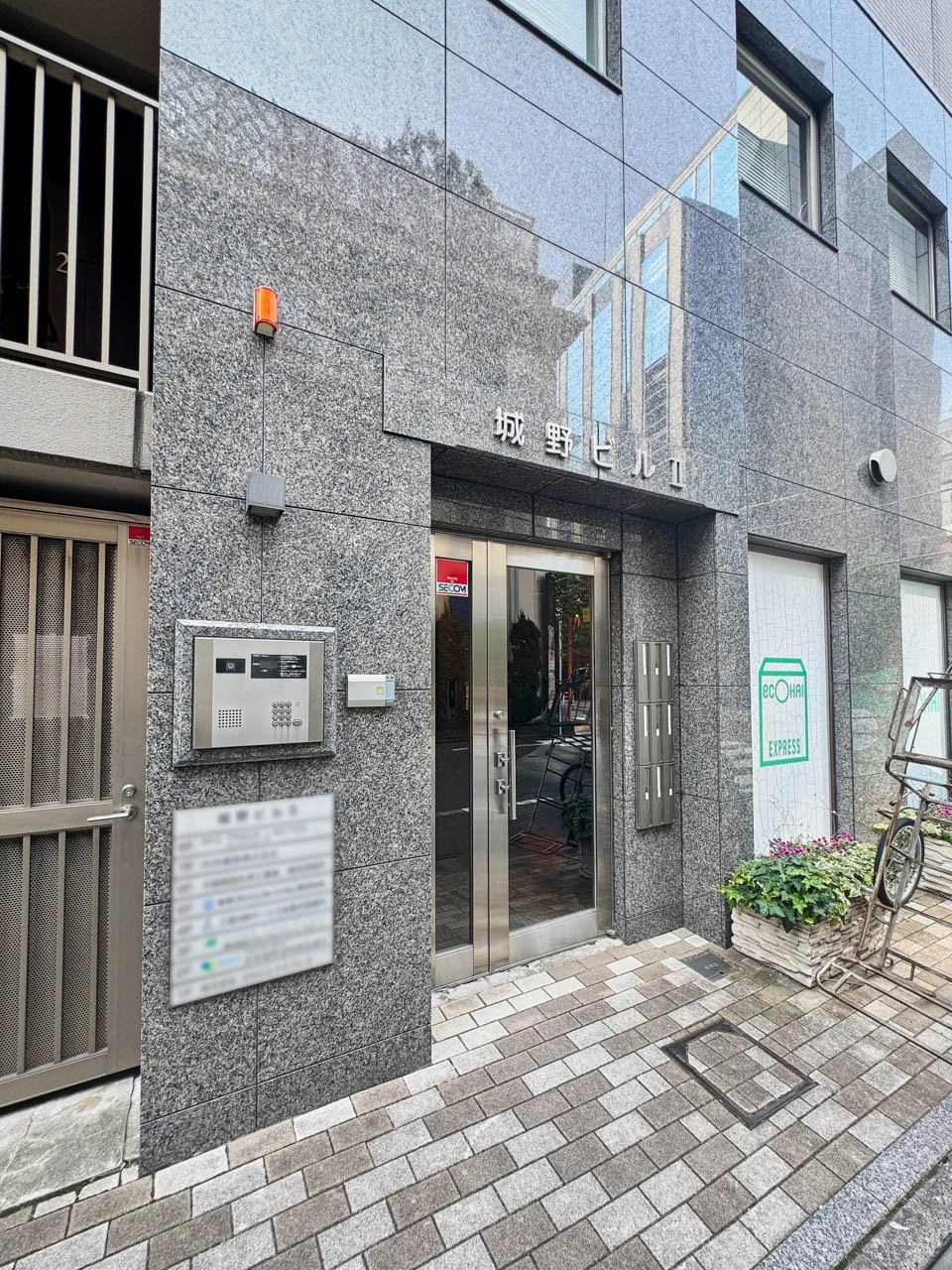城野ビルⅡ 2 ビルエントランス 6