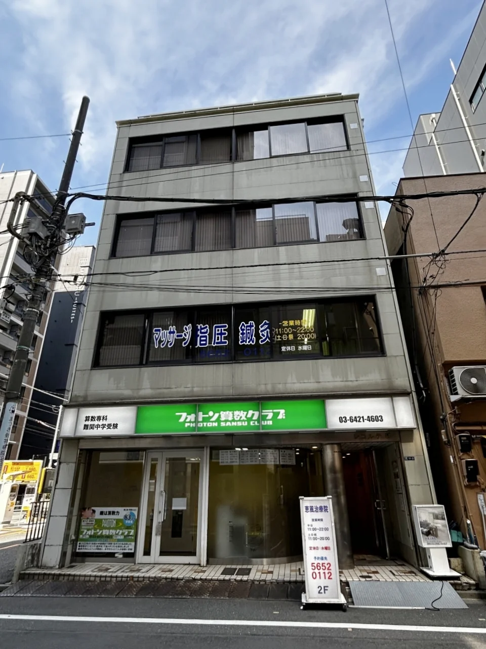 レコルテ85ビル 4 オフィスビル外観 1