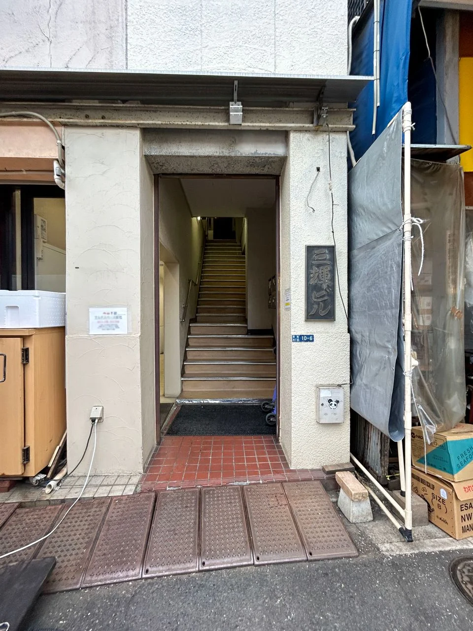 三輝ビル 3 エントランス 3