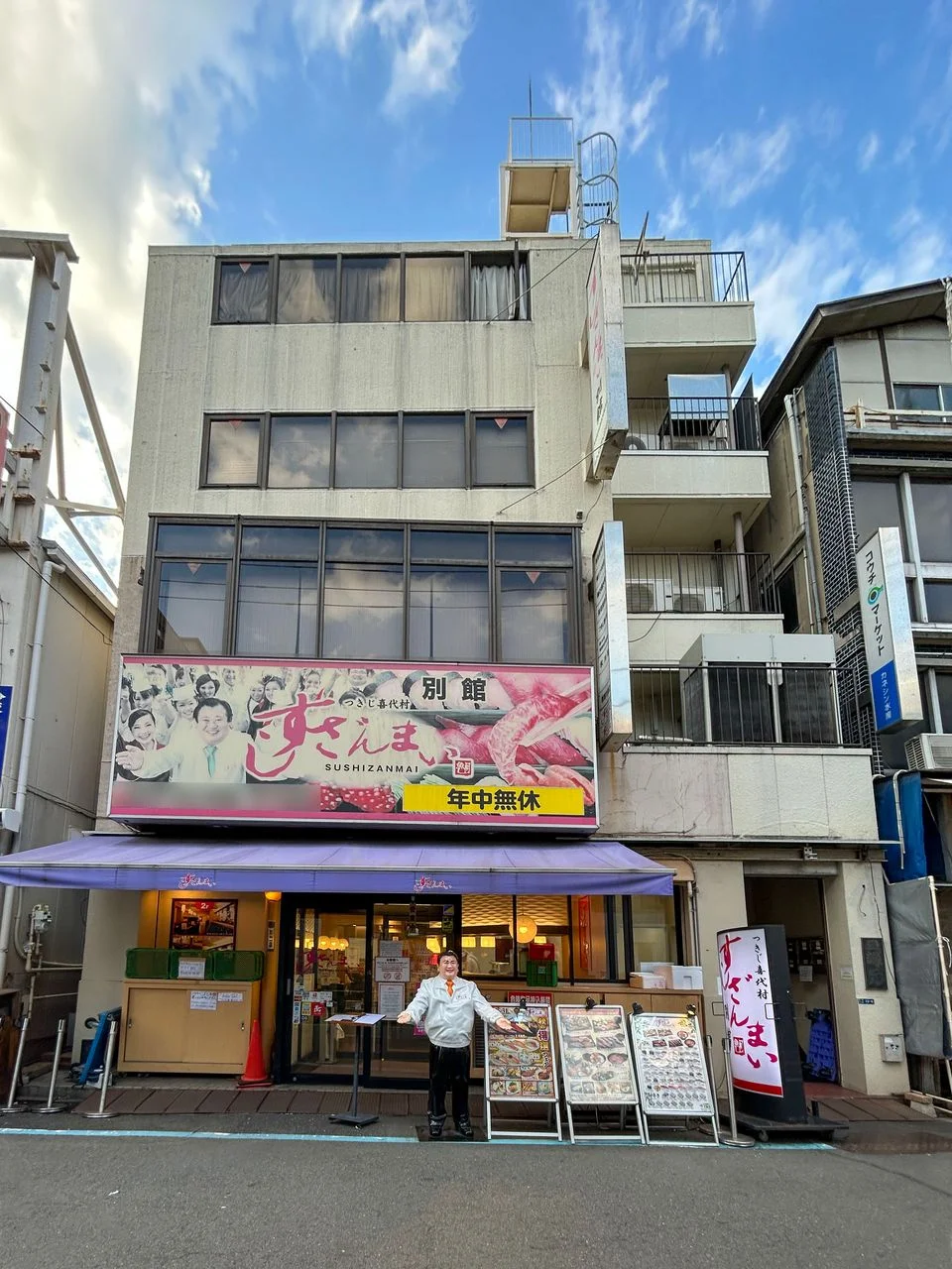 三輝ビル 3 外観 1