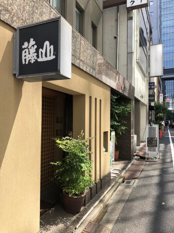 藤木ビル 2 オフィスビル外観 2