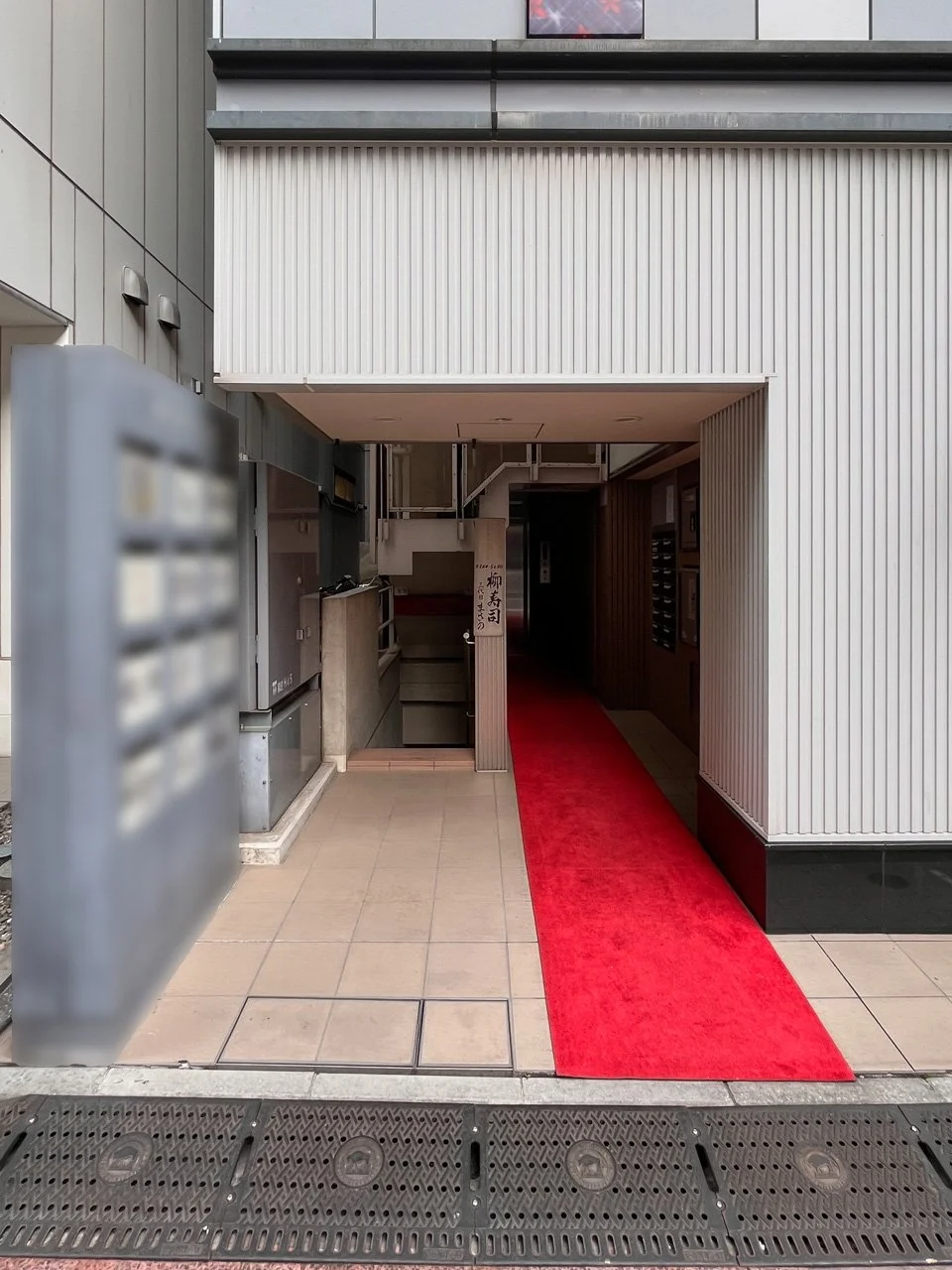 月光ビル 8 エントランス 3