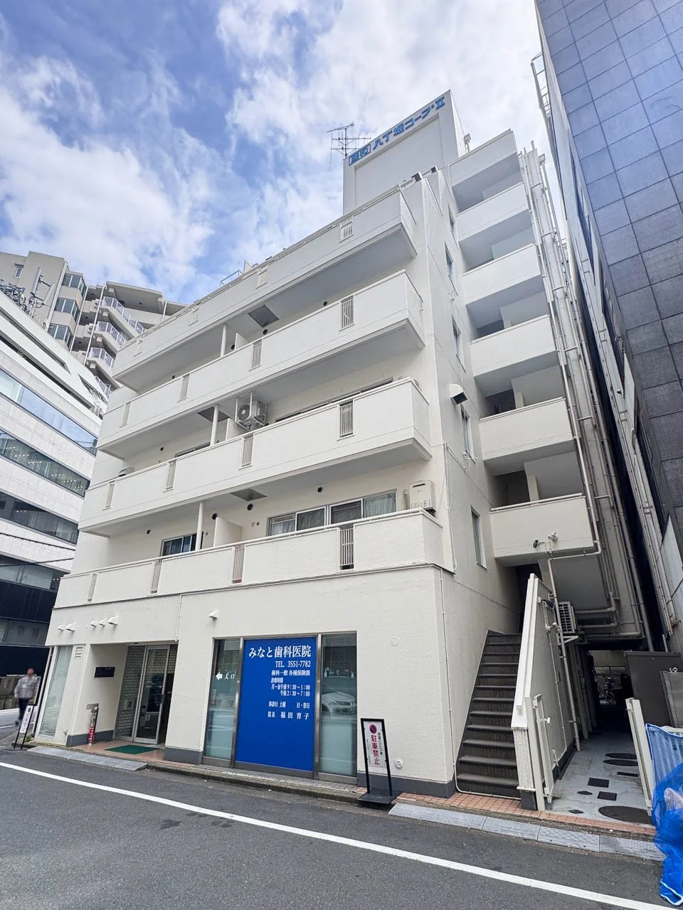 藤和八丁堀コープⅡビル 1 外観 2