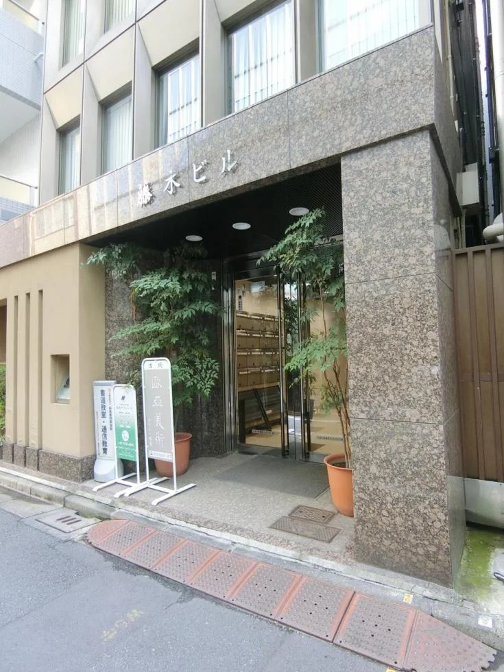 藤木ビル - 画像1