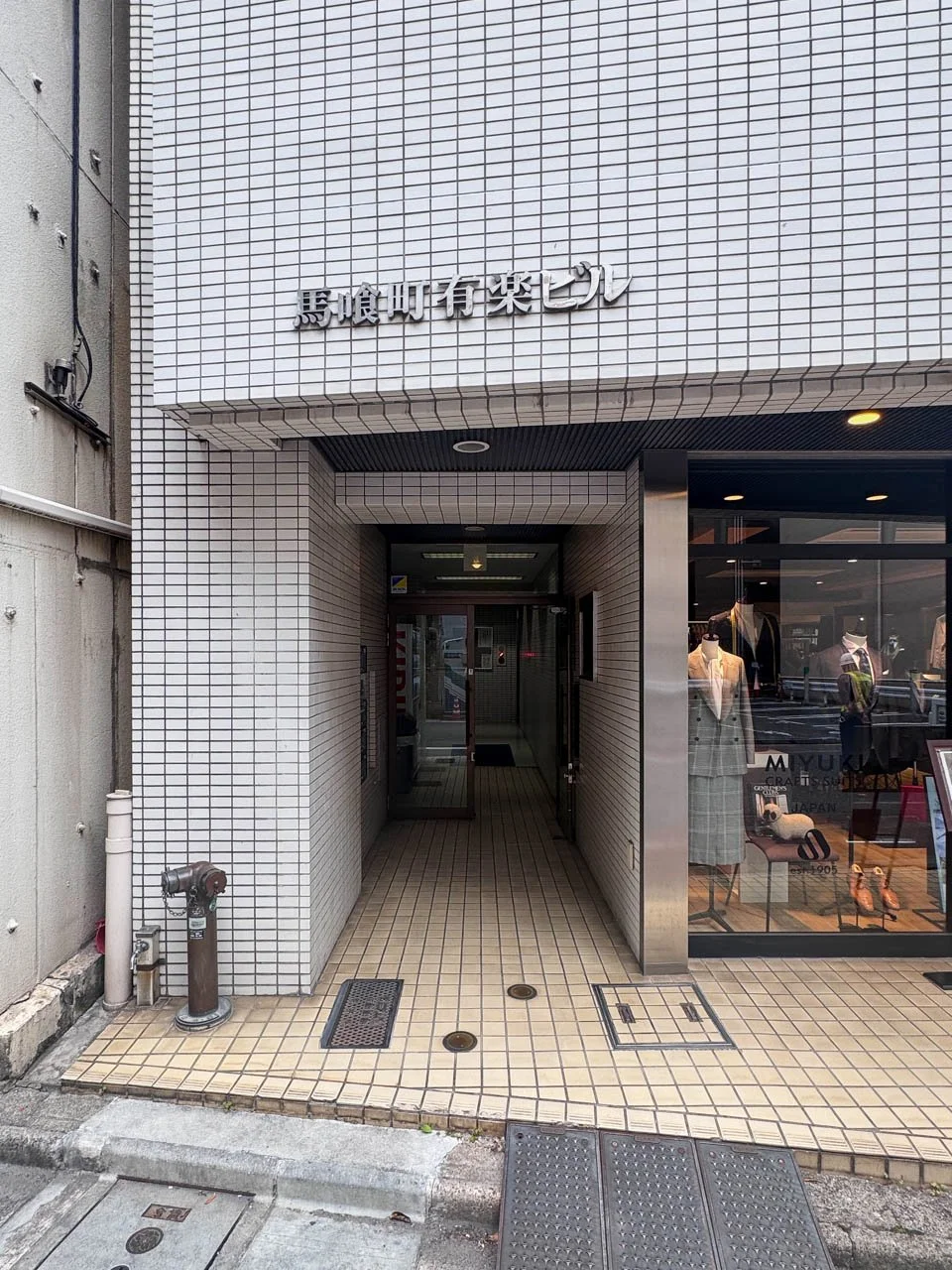 馬喰町有楽ビル 3 ビルエントランス 3