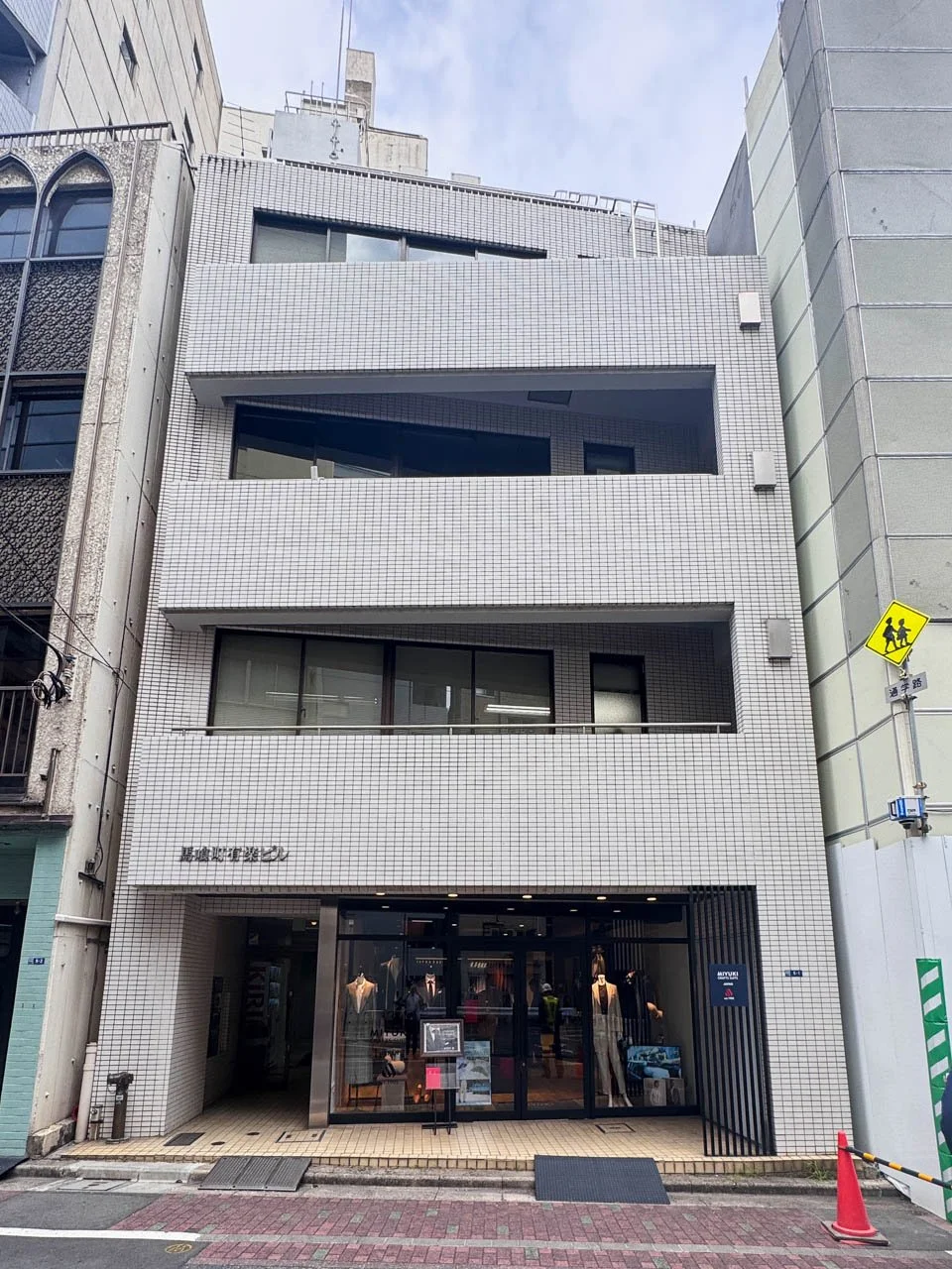 馬喰町有楽ビル 3 オフィスビル外観 1