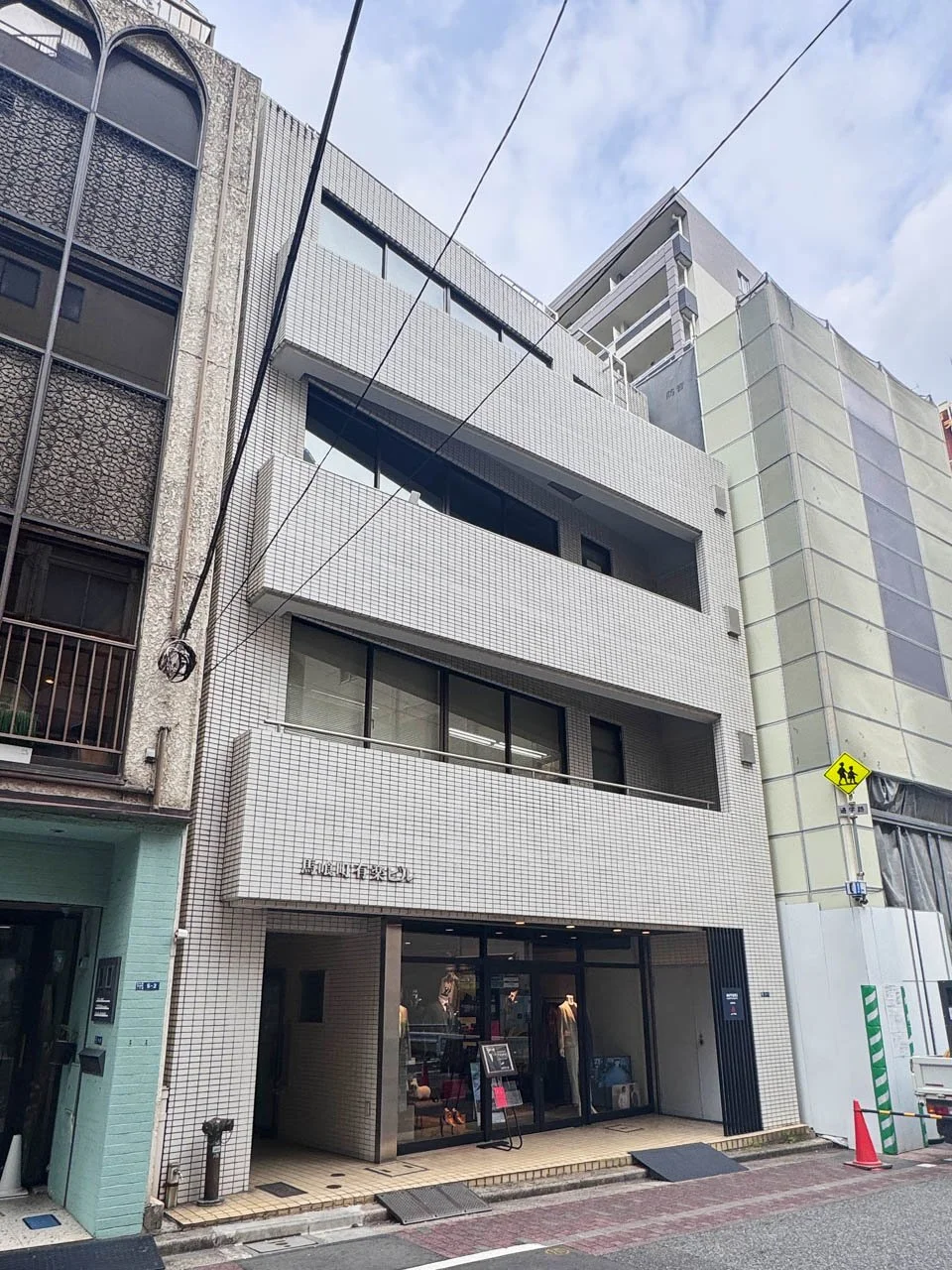 馬喰町有楽ビル 3 オフィスビル外観 2