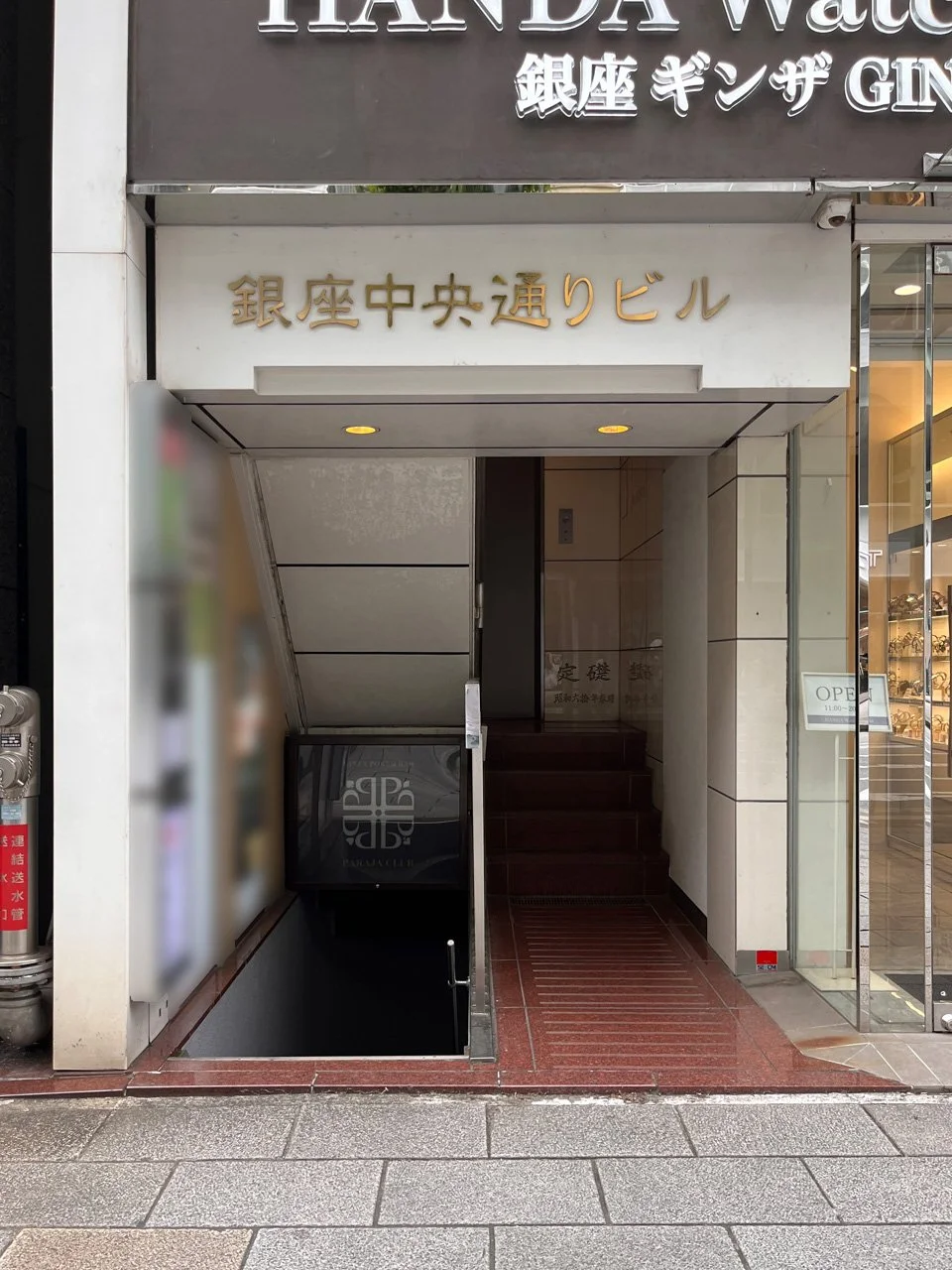 銀座中央通りビル 1 エントランス 4