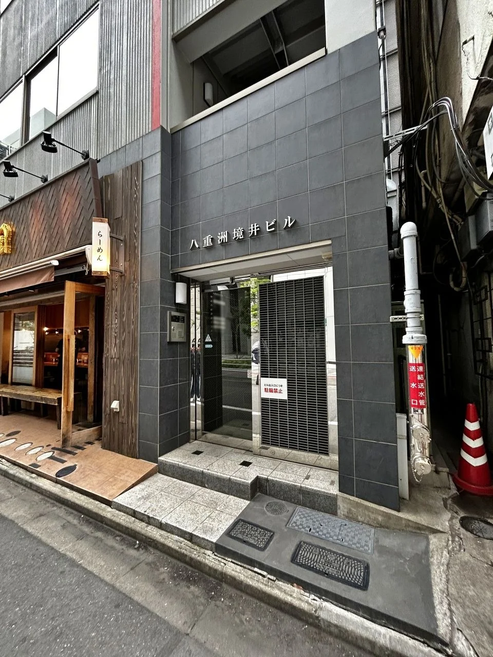 八重洲境井ビル 6 - 画像5