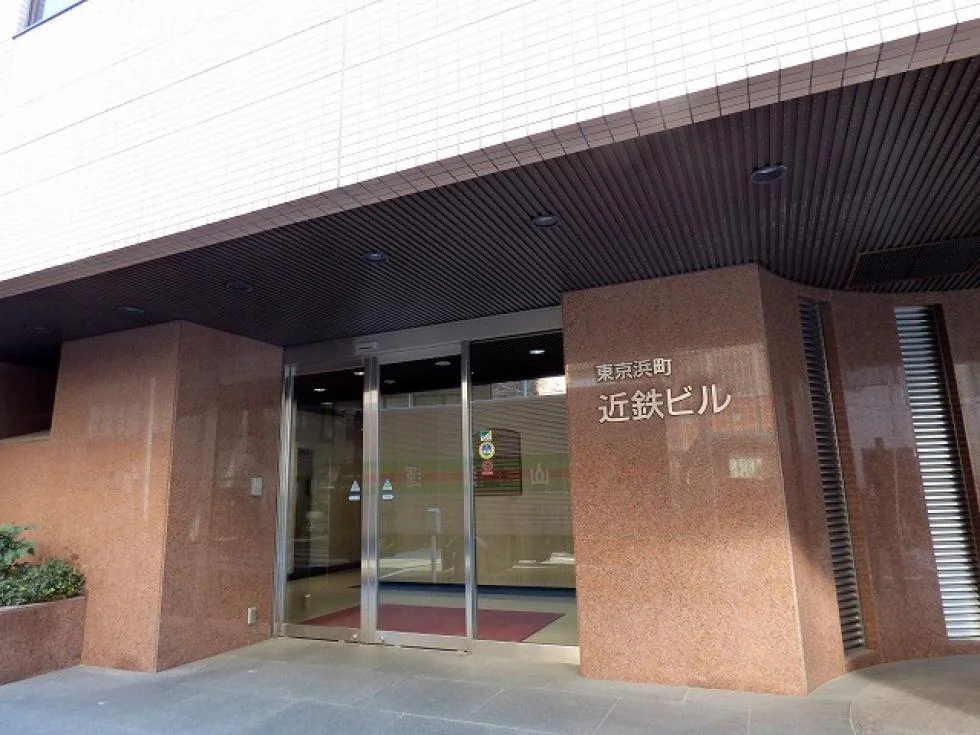 東京浜町近鉄ビル 5 ビルエントランス 9