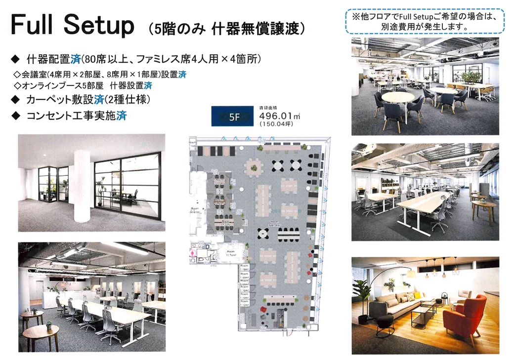 銀座PREX East 5 執務室 2