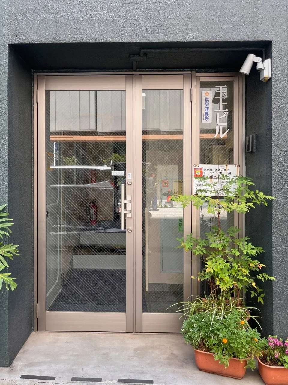 玉上ビル 4 - 画像8