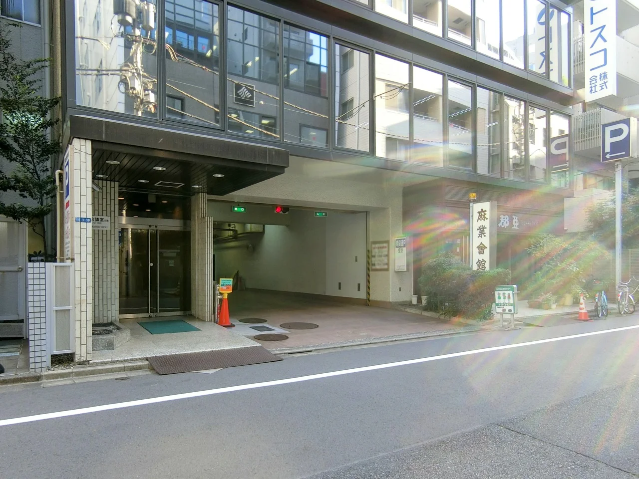 麻業会館 6 オフィスビル外観 4