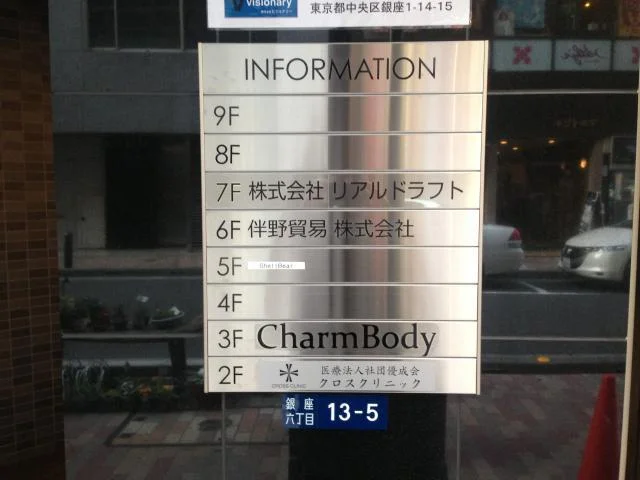 銀座NHビル 9-10 オフィスビル外観 2
