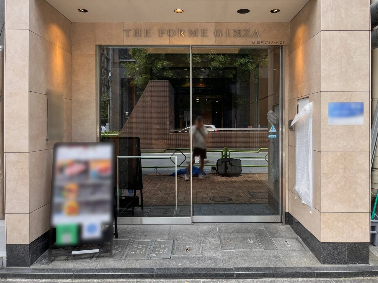 THE FORME GINZA 1 ビルエントランス 5