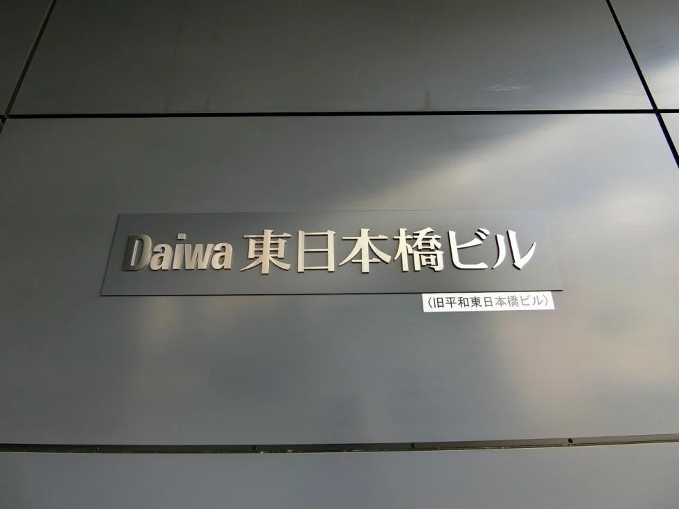 Daiwa東日本橋ビル 1 オフィスビル外観 2