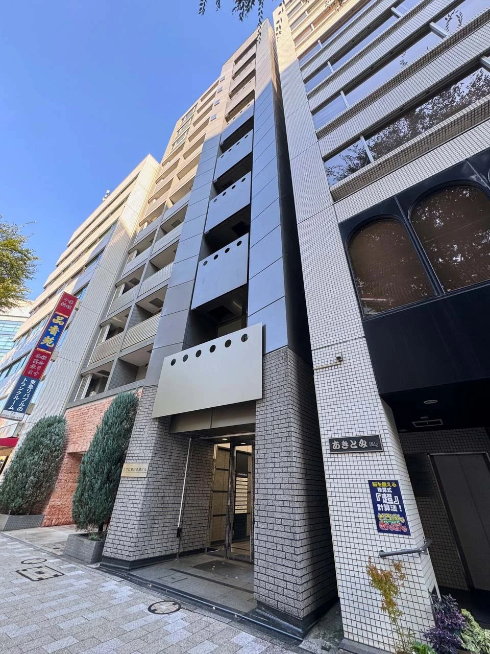 Jプロ東日本橋ビル 1