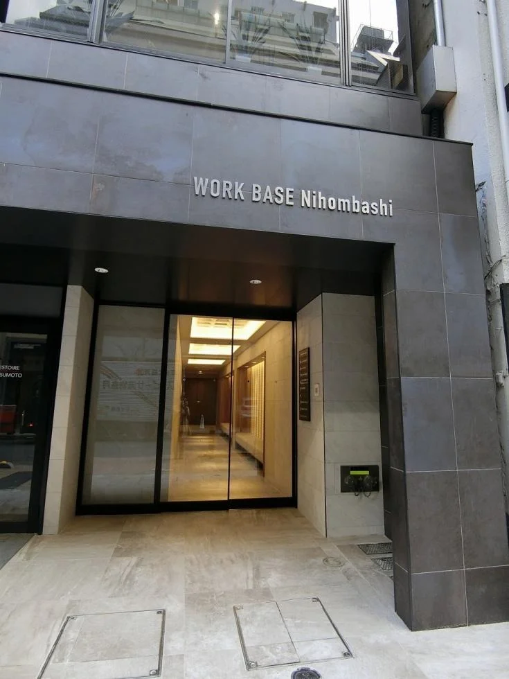 WORK BASE Nihombashi(STH BUILDING) 8 ビルエントランス 4