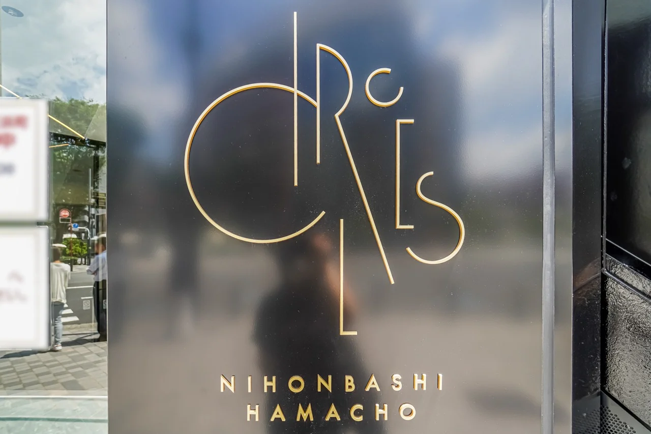 CIRCLES日本橋浜町 3 ビルエントランス 12