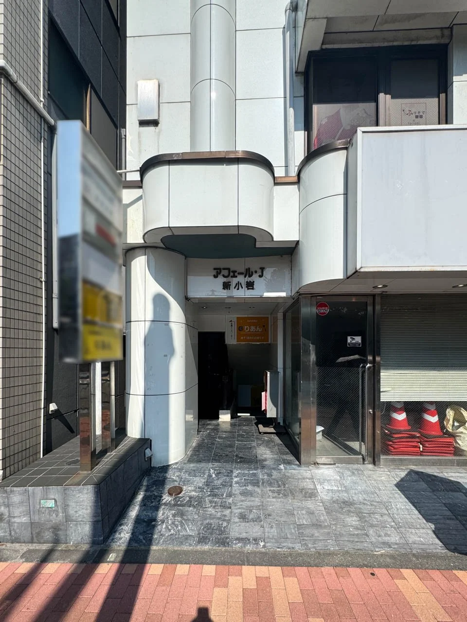 アフェール・J新小岩 4 エントランス 4