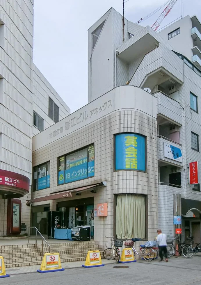 交通会館瑞江ビルアネックス 2 外観 2