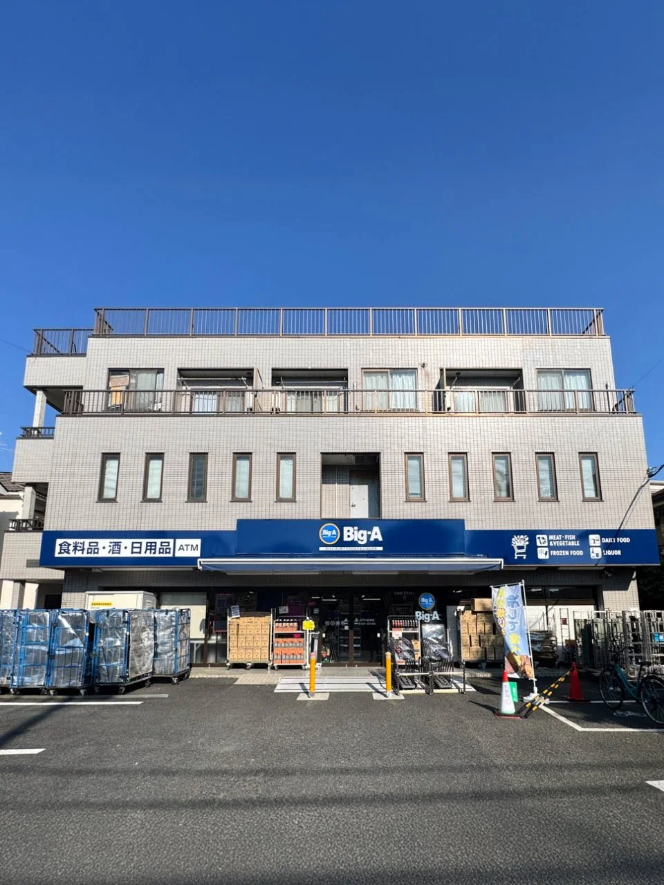 ダイイチハイム