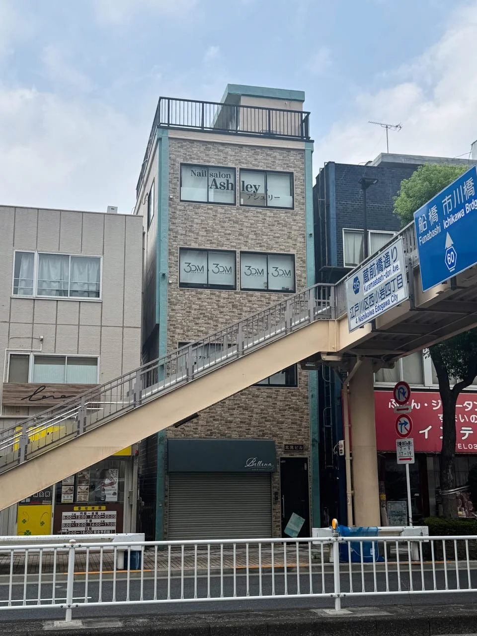 北見ビル 2 外観 1