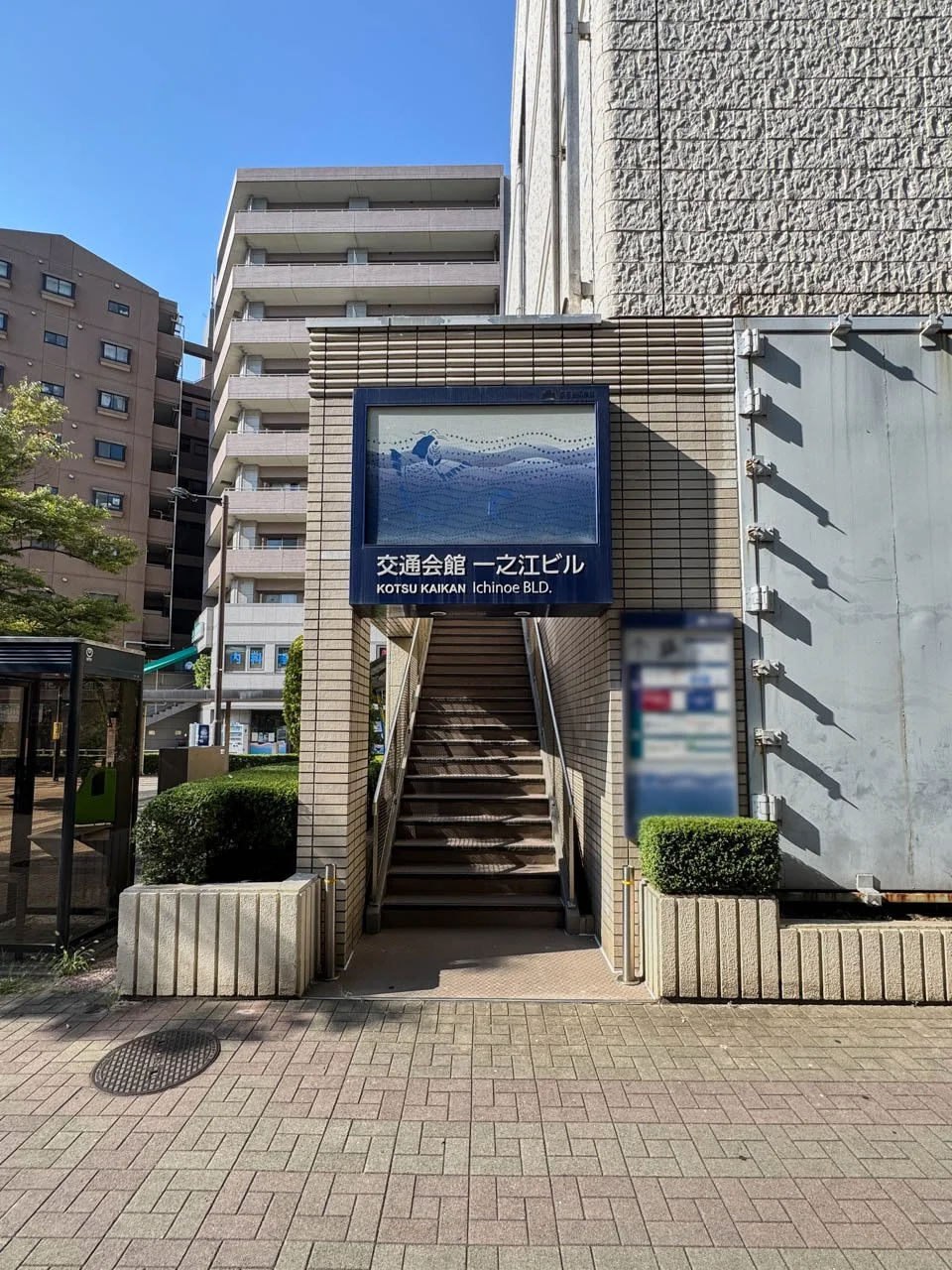交通会館一之江ビル 2 エントランス 3