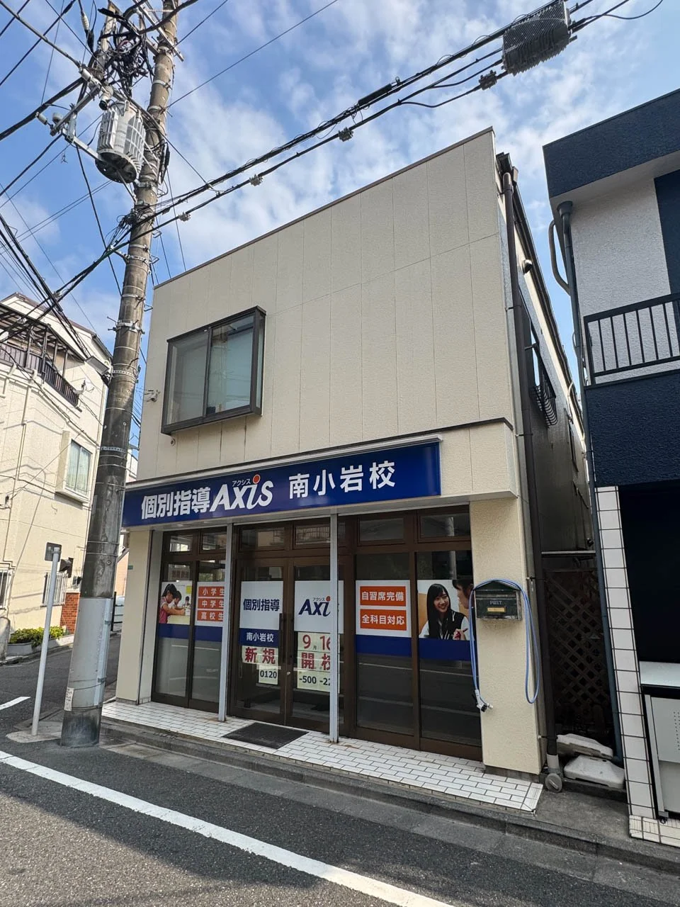 南小岩5丁目テナント(おおやま店舗) 1 外観 1