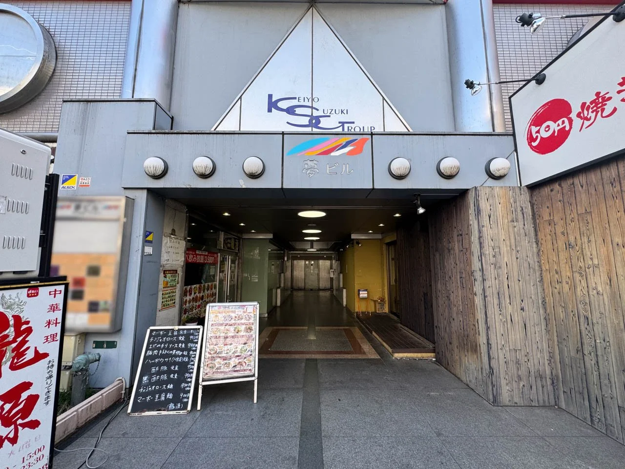 夢ビル 3 エントランス 3