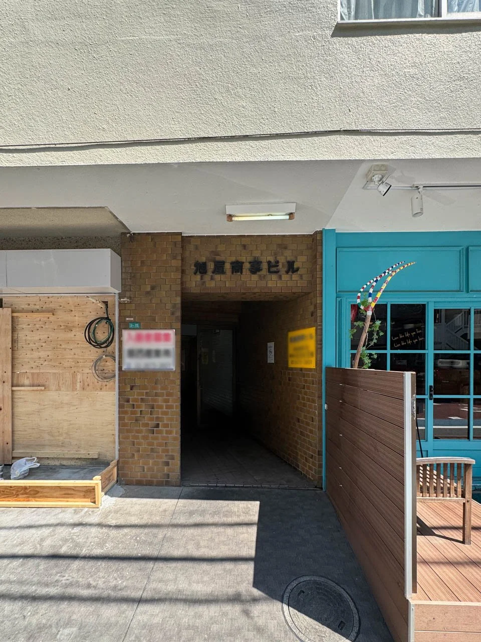 旭屋商事ビル 2 エントランス 3