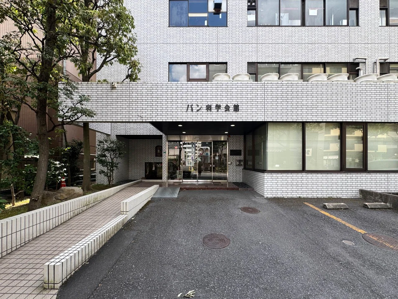 パン科学会館ビル 2 エントランス 4
