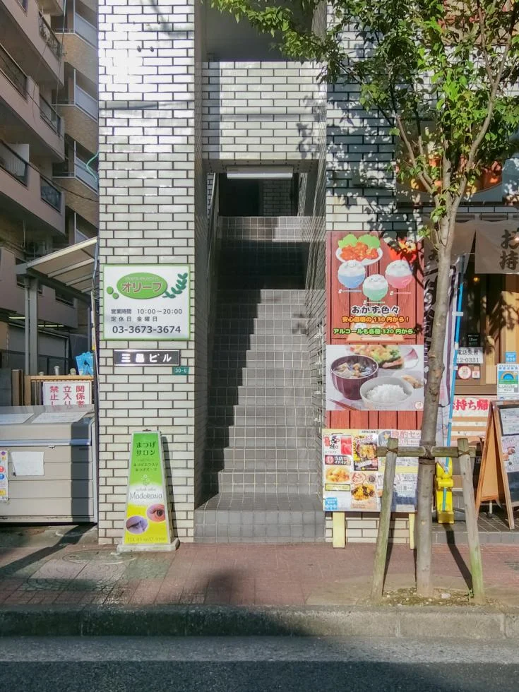 三昌ビル 1 エントランス 3