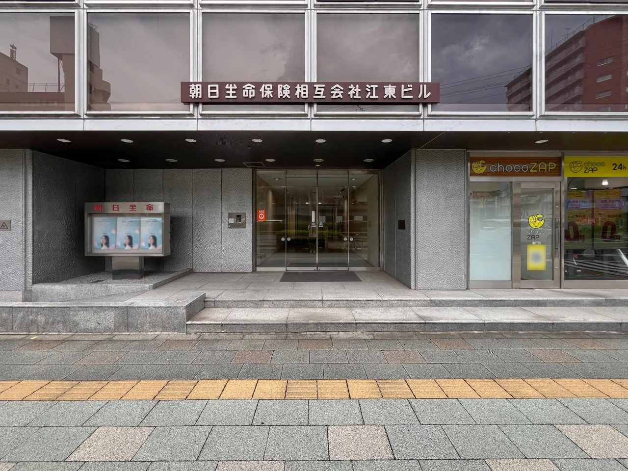 朝日生命江東ビル 4 エントランス 3