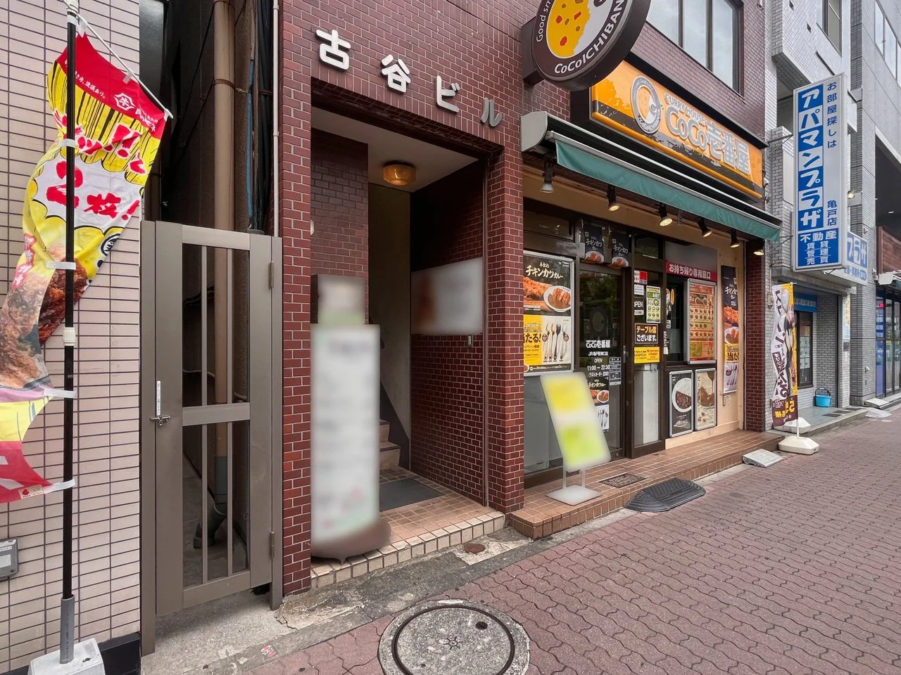 古谷ビル 2 エントランス 7