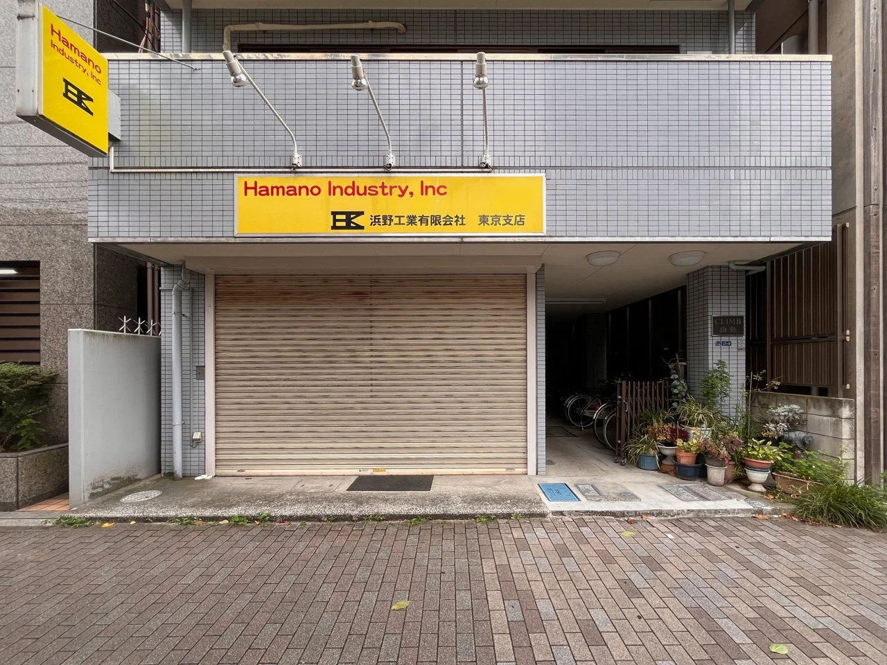 クライム山勢 2 エントランス 5