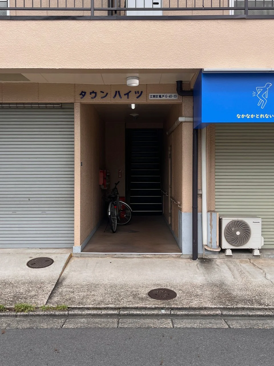 タウンハイツ 1 エントランス 5