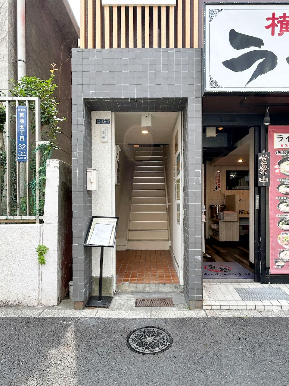 芳ビル 1 エントランス 5