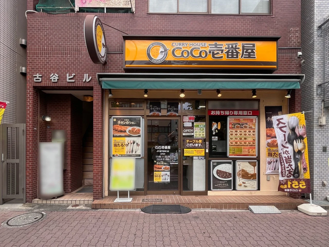 古谷ビル 2 エントランス 6