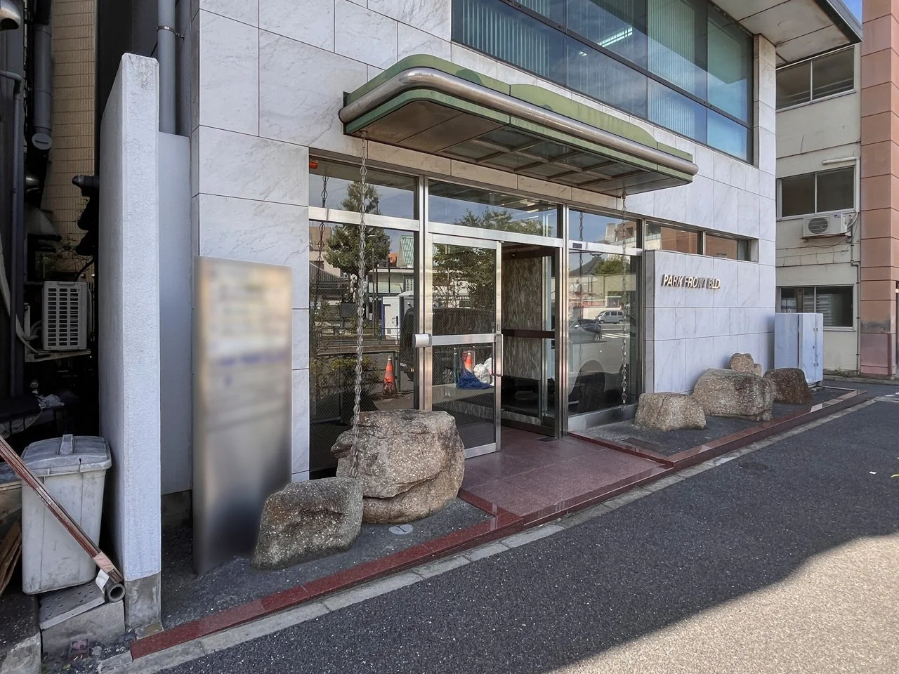 パークフロントビル 3 エントランス 6