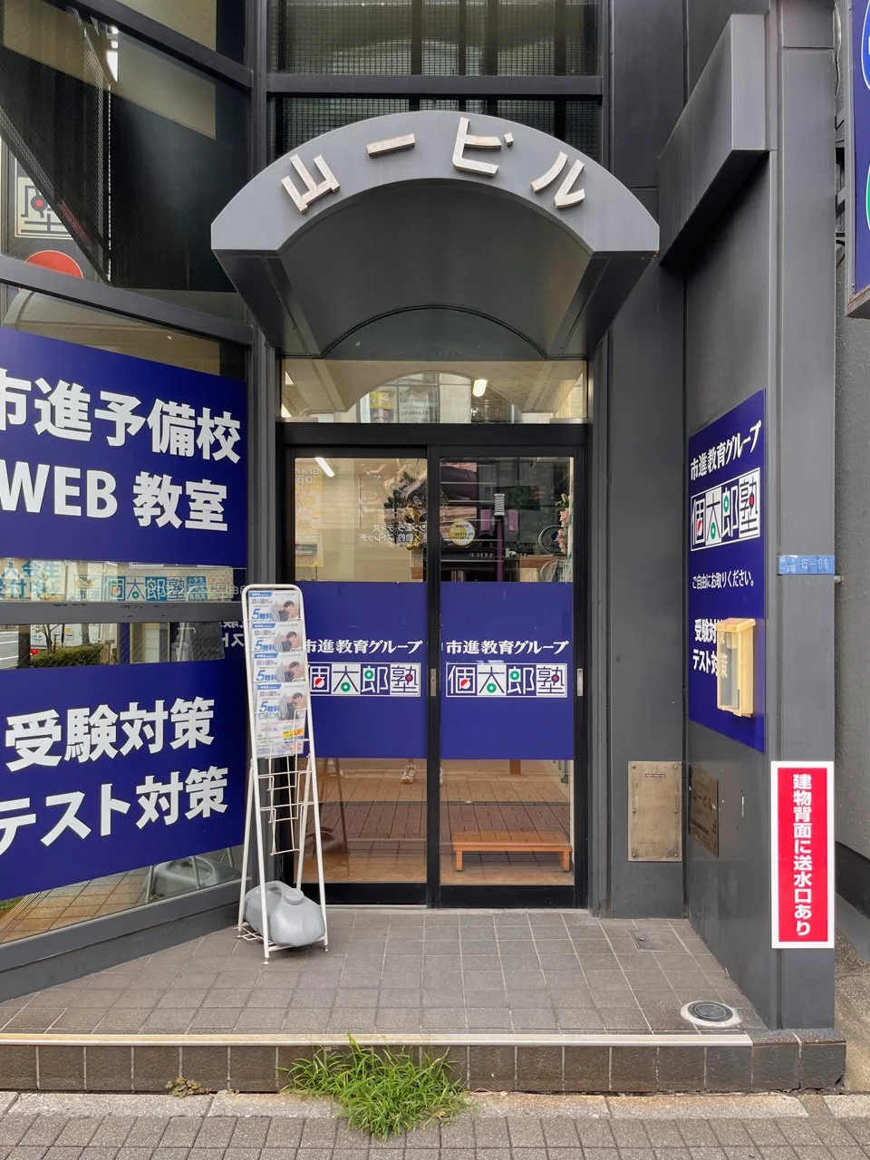 山一ビル 5 エントランス 3