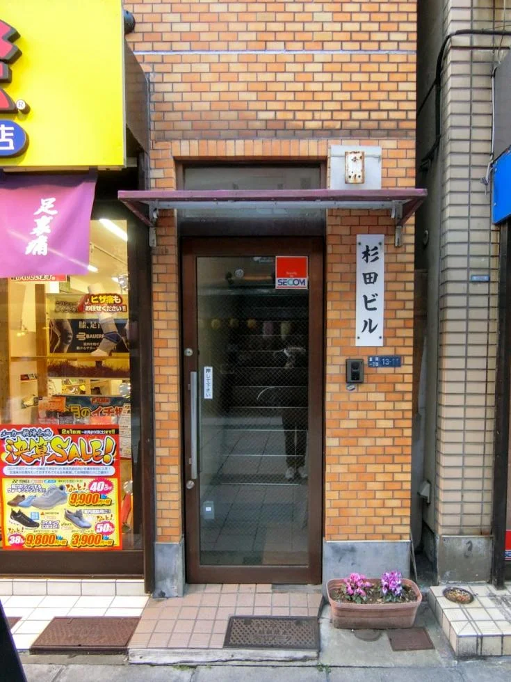 杉田ビル 2 エントランス 5