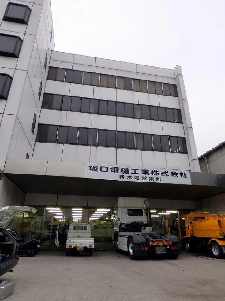 坂口電機工業株式会社新木場4丁目事務所 4 外観 4