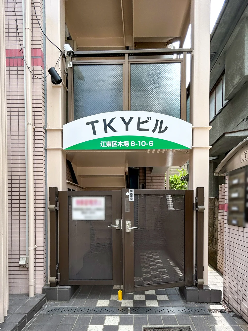 TKYビル 5 エントランス 3