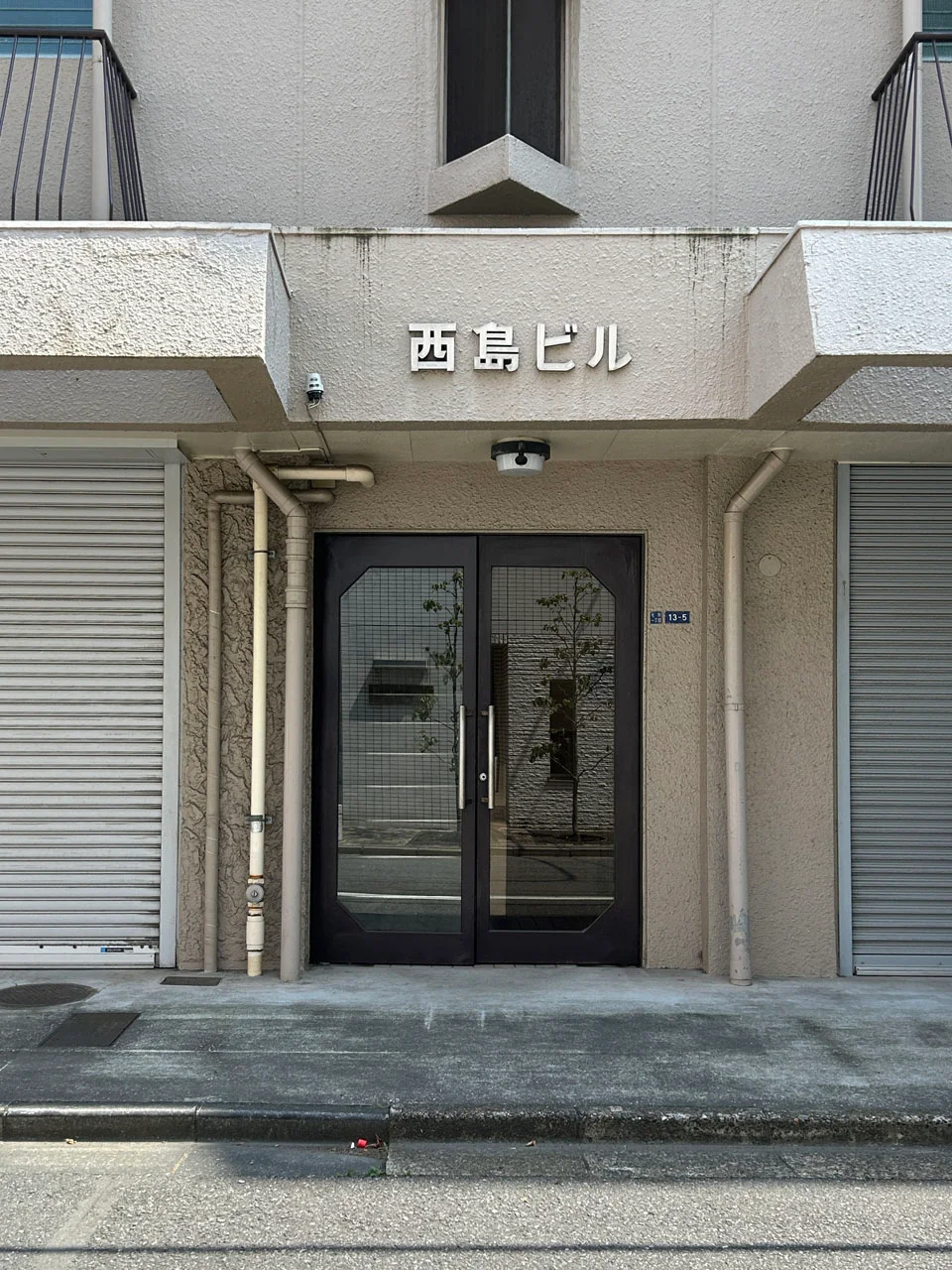 西嶌ビル 1 エントランス 3