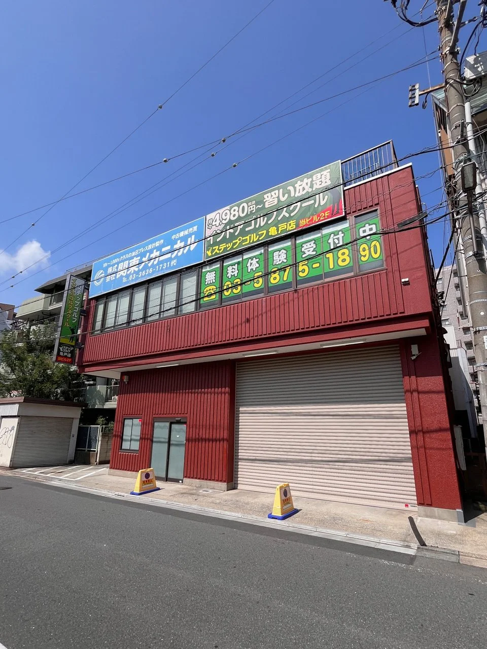 渡辺ビル 2 外観 3